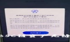 如何将TP钱包中的BSC链资产
