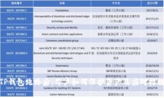 TP钱包跑路后，用户如何保