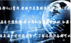 如何通过麦子钱包安全高