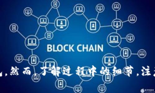 baioti如何将USDT充入BTC钱包：详细指南与常见问题解答/baioti
USDT, BTC, 加密货币, 钱包充币/guanjianci

引言
在数字货币的世界中，USDT（Tether）和BTC（Bitcoin）是两种非常流行的加密资产。USDT作为一种稳定币，它的价值与美元挂钩，使得交易时受到的波动影响较小，非常适合进行交易。而BTC则是最早的加密货币，市值最大。很多投资者会选择将USDT转换为BTC以进行投资或交易。然而，如何将USDT充到BTC钱包呢？这篇文章将为您提供详尽的指导。

什么是USDT和BTC？
USDT是由Tether公司发行的稳定币，其价值始终与美元保持1:1的比例，因此常被用于在加密货币市场中作为交易媒介。BTC是比特币的代号，是一种去中心化的数字货币，在全球范围内广受欢迎，许多人将其视为数字黄金。

USDT充到BTC钱包的步骤
将USDT充入BTC钱包的过程通常包括几个步骤，我们将详述每个步骤以确保您能够顺利完成这一操作。这里我们假设您已经拥有一个支持BTC的数字钱包，并且已经获得了一定数量的USDT。

h4步骤一：选择合适的平台/h4
首先，您需要选择一个交易平台或交易所，您将能使用USDT进行BTC交易的环境。例如，币安、火币、OKEx等都是著名的加密货币交易平台。这些平台通常支持USDT与BTC的兑换，方便用户进行转换。

h4步骤二：注册并验证账户/h4
如果您还没有账户，您需要在选择的平台上进行注册。注册后，通常还需进行KYC（了解您的客户）审核，以确保您的身份安全，这个过程可能需要上传身份证明文件。

h4步骤三：充值USDT/h4
在成功注册并通过验证后，您需要将持有的USDT充值到所选择的交易所。您可以通过钱包转账将USDT发送至交易所提供的充值地址
，通常平台会提供一个专属的USDT地址，您只需复制该地址并在您的USDT钱包中发送相应金额即可。

h4步骤四：进行USDT到BTC的兑换/h4
在USDT成功充入交易所后，您可以选择USDT/BTC交易对进行交易。在交易界面上输入您想要兑换的USDT数量，系统会自动计算出您能够获得的BTC数量。确认无误后，提交交易请求即可完成兑换。

h4步骤五：提现到BTC钱包/h4
交易完成后，您会在账户中看到兑换后的BTC。接下来，如果您希望将BTC转移到自己的个人BTC钱包，您需进入提现页面，输入您的BTC钱包地址和提现数量，进行确认后提交请求。

常见问题解答
1. 怎么选择交易平台？
选择交易平台时，应重点考量以下几个因素：

h4信誉和安全性/h4
平台的信誉和安全性是最重要的，您可以通过查看用户评价、认证信息及历史交易记录来判断。知名的平台通常会有较高的安全系数，少发生盗币等事件。

h4交易费用/h4
不同的平台会有不同的交易费用，有的按交易额来收取，有的可能还会有提现费用。您需要选择交易费用相对较低的平台。

h4买卖对的选择/h4
确保所选的平台支持USDT/BTC的交易对，方便您进行兑换。

h4用户体验和界面友好性/h4
交易平台的用户界面是否友好、操作是否简单便捷，也是一个重要考量。注册后可以先体验其模拟交易账户，以确保其界面操作符合您的习惯。

2. USDT和BTC之间的汇率波动如何？
USDT因为是稳定币，通常维持在1:1的美元价值，而BTC的价格波动性较大，受多种因素影响。

h4影响BTC价格波动的因素/h4
BTC的价格受到市场供需关系、重大消息、技术进步、法律政策以及全球经济等多重因素影响。例：某国对比特币的监管措施新令可能会导致市场价格的急剧波动。

h4USDT的汇率稳定性/h4
USDT由于其背后的美元储备，通常较为稳定，因此在需要调整资金配置时，USDT常常被用作“避风港”。在市场波动剧烈的情况下，许多投资者会选择将比特币快速转换为USDT，确保资金的价值不会受到太大损失。

3. 充币过程中常见错误及如何避免？
在充币过程中，用户可能面临多种错误问题，了解并避免这些问题将有效提高交易的效率。

h4地址错误/h4
最常见的问题之一是用户将资金发送到错误的地址。务必仔细确认接收地址，建议复制粘贴，而不是手动输入，以减少错误几率。

h4网络拥堵/h4
在网络高峰期，交易可能会因为网络拥堵而延迟，导致资金调整到账时间延长。尽量避免在高峰时段进行大额转账。

h4未考虑交易费用/h4
在进行大额转账时，未考虑到交易平台的费用，可能会导致实际到账BTC数量低于预期。在操作前需了解清楚交易费用结构。

4. 提现到账时间通常需要多久？
提现心愿的到账时间会受到多种因素的影响。

h4区块确认时间/h4
比特币网络的确认时间通常在10分钟到数小时不等，视网络拥堵情况而定。建议在高峰期适当提高交易费用以提升确认速度。

h4平台处理时间/h4
每家交易平台处理提现请求的时间不同，一般情况下，平台会在收到提现请求后进行审核，审核通过后再进行区块链转账，整个过程可能需要几个小时。

5. 我如何保护我的USDT和BTC资产？
在管理USDT和BTC的存储和交易时，安全性是必须优先考虑的。

h4使用安全的钱包/h4
对于长期持有的资产，建议使用安全性高的冷钱包，而非热钱包。热钱包虽然使用方便，但由于与互联网连接，安全性较低。冷钱包可以有效降低被黑客攻击的风险。

h4启用双重认证/h4
在交易平台上开启双重认证功能，即使密码泄露，黑客也难以通过双重认证进行交易，将进一步提升账户的安全性。

h4定期监测账户异常活动/h4
定期检查您的账户活动是个好习惯。及时检测到账的任何异常交易，并立即采取措施保护资产安全。

总结
将USDT成功充入到BTC钱包是一个涉及多个步骤的过程。在选择合适的交易平台后，通过验证和充值USDT，再进行BTC的兑换操作，最后将资金提现至个人钱包。然而，了解过程中的细节，注意常见问题，确保资金安全是更为重要的。希望本文能够帮助您更好地理解如何将USDT充入BTC钱包，并解答您在过程中可能会遇到的一些常见问题。