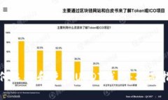 如何选择和使用USDT钱包：
