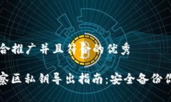 思考一个适合推广并且符