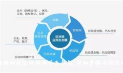 如何找回被盗的狗狗币冷