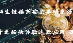   TP钱包下载出现红横不可