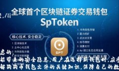 狗狗币钱包文件详解：安