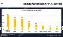 如何在TP钱包中使用现金购