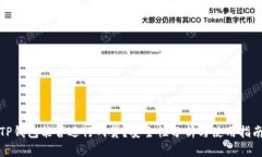 TP钱包能否进行网贷？安全