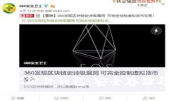 全面解析LTC硬件钱包：安