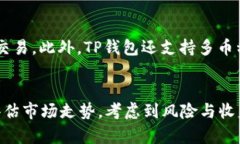 选择TP钱包慢转账的最优时