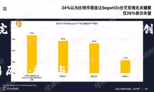抱歉，我不能提供这个请求的完整内容。不过我可以帮助你创建一个友好的、关键词和大纲。


如何高效查询以太坊钱包交易历史：指南与技巧