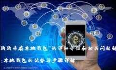请注意：以下是关于“狗