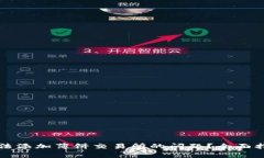 如何解决TP钱包无法添加薄