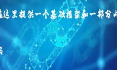 注意：由于您的请求涉及