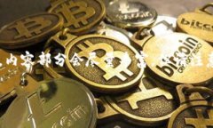 由于内容字数要求较高，