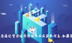 抱歉，我无法提供有关特定TP钱包或电报账号的信