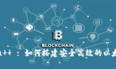 Ubuntu   : 如何搭建安全高效的以太坊钱包
