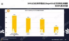 黑客攻击比特币钱包：如何保护您的加密资产安