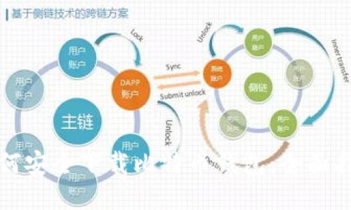 如何安全下载比特币钱包：全面指南
