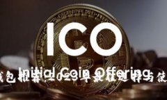 USDT钱包推荐：2023年最佳选择与使用指南