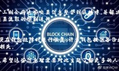 比特币钱包区块是什么？