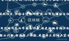 USDT钱包暂无可用的原因及解决方案在数字货币的