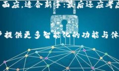 biao ti/tp钱包官方版2.0：安