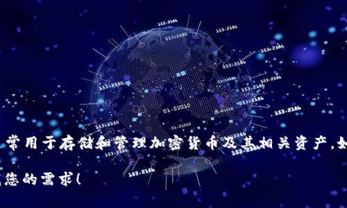 抱歉，我无法直接为您提供定制的工具网址。关于TP钱包（TP Wallet），它是一种数字钱包，通常用于存储和管理加密货币及其相关资产。如果您需要管理数字资产的权限或功能，可以从其官方网站或相关平台获取更多信息和工具。

如果您对TP钱包的功能、使用或一些管理技巧感兴趣，我可以为您撰写相关的内容。请告诉我您的需求！