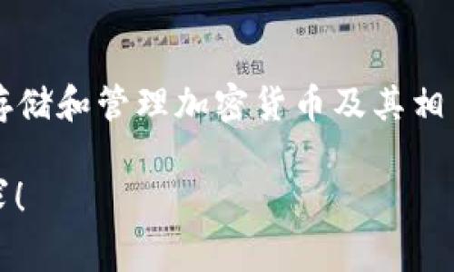 抱歉，我无法直接为您提供定制的工具网址。关于TP钱包（TP Wallet），它是一种数字钱包，通常用于存储和管理加密货币及其相关资产。如果您需要管理数字资产的权限或功能，可以从其官方网站或相关平台获取更多信息和工具。

如果您对TP钱包的功能、使用或一些管理技巧感兴趣，我可以为您撰写相关的内容。请告诉我您的需求！