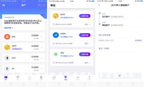 如何注册比特币官方钱包：全方位指南