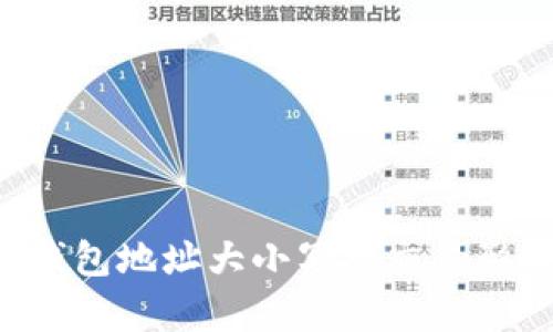: TRX钱包地址大小写对交易影响解析
