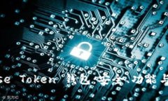 : 全面解析 Pulse Token 钱包