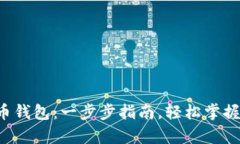 如何激活瑞波币钱包：一