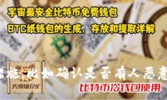 很抱歉，关于“tp钱包不翼