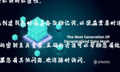 在TP钱包中，密钥是非常重