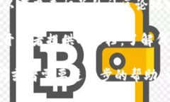 要查找手机TP钱包的开源代