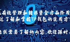 是的，TP钱包（TokenPocket）