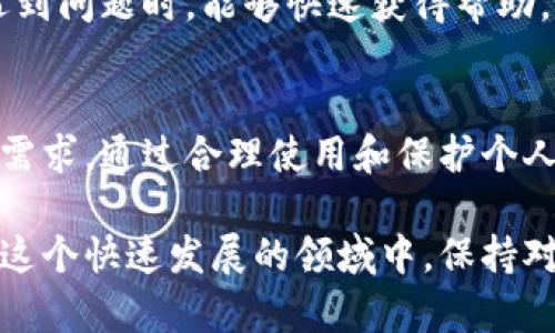 比特派钱包支持的数字货币都有哪些？详细介绍及使用指南

比特派钱包, 比特币, 数字货币, 钱包功能/guanjianci

引言：数字货币的时代
随着数字货币的迅速发展，越来越多人开始关注并使用数字资产。比特派钱包作为一款兼具安全性和便捷性的数字钱包，吸引了大批用户的青睐。在这篇文章中，我们将详细介绍比特派钱包支持的各种数字货币，帮助你更好地了解这一产品。

比特派钱包简介
比特派钱包是一款多功能数字资产管理工具。它拥有简单易用的界面和强大的安全保护机制。用户不仅可以轻松存储、转账和交易多种数字货币，还能随时随地管理个人资产。尤其是在当前数字经济的背景下，比特派钱包显得尤为重要。

比特派钱包支持的主要数字货币
比特派钱包支持许多热门的数字货币。以下是一些主要的币种：
ul
    listrong比特币（BTC）：/strong作为首个也是最知名的数字货币，比特币一直以来都是投资者的首选，众多主流交易所均支持该币种的交易。/li
    listrong以太坊（ETH）：/strong以太坊是智能合约和去中心化应用的基础，近年来其市场需求持续攀升。/li
    listrong瑞波币（XRP）：/strong瑞波币主要致力于国际汇款，其交易速度快、费用低，受到许多金融机构的青睐。/li
    listrong莱特币（LTC）：/strong作为比特币的