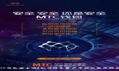 TP钱包安全吗？如何避免资