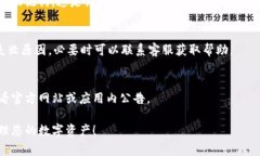 在TP钱包中进行币兑换后，