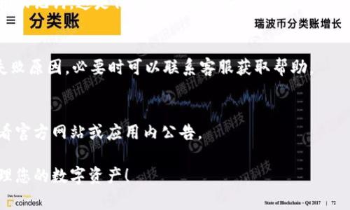 在TP钱包中进行币兑换后，兑换的数字货币通常会存放在您的钱包中。具体位置可能会因钱包的版本或更新而有所不同，但通常您可以按照以下步骤找到您的兑换币：

1. 打开TP钱包
首先，打开您的TP钱包应用程序。确保您已经使用正确的账户登录。

2. 查看主界面
在主界面上，您将看到您的数字资产列表。这里会展示您当前持有的所有数字货币，包括您刚刚兑换的币种。

3. 选择资产分类
如果您在主界面上没有找到您兑换的币，您可以尝试进入“资产”或“我的资产”页面。许多钱包会按照币种类型进行分类，比如“主流币”、“代币”等。

4. 使用搜索功能
如果您知道您兑换的币的名称，可以使用搜索功能来直接找到它。输入币的名称，钱包会自动搜索相关的资产。

5. 检查交易记录
如果您还是找不到兑换的币，您可以查看您的交易记录。在TP钱包中，通常可以找到“交易历史”或“交易记录”的选项。在这里，您可以看到所有的交易，包括兑换记录。

6. 刷新资产列表
有时，TP钱包的资产列表可能不会立即更新。可以尝试下拉刷新页面，看看是否能够显示新的资产。一些钱包需要手动刷新才能显示最新的交易结果。

7. 确保交易完成
如果您在交易记录中找到了兑换记录，但资产仍然没有显示，可能是交易尚未完成。您可以在区块链浏览器中查找交易状态，确认交易是否成功。

8. 多语言和多链支持
TP钱包支持多种语言和多种链的资产。如果您在主界面上找不到您的币，可以检查是否选择了正确的链。确保您在相应的链上查看资产。

总结
在TP钱包中找到您兑换的币只需几个简单的步骤。打开钱包，查看主界面，或使用搜索功能。如果仍无法找到，请查看交易记录或确认交易的成功与否。

常见问题解答

1. 如何确保我兑换的币安全？
兑换后的币将存放在您的钱包中，确保您妥善保管您的私钥和助记词，这是保护您的资产安全的关键。

2. 如果发生交易失败，应该怎么办？
如果您的交易失败，请检查网络状态，或查询交易记录，了解失败原因。必要时可以联系客服获取帮助。

3. TP钱包支持哪些币种的兑换？
TP钱包支持多种主流币和代币的兑换。具体支持的币种请查看官方网站或应用内公告。

希望以上信息能够帮助您更好地使用TP钱包，成功找到并管理您的数字资产！