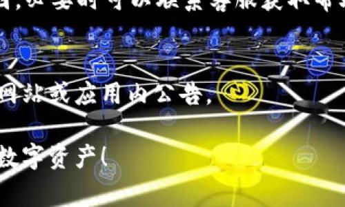 在TP钱包中进行币兑换后，兑换的数字货币通常会存放在您的钱包中。具体位置可能会因钱包的版本或更新而有所不同，但通常您可以按照以下步骤找到您的兑换币：

1. 打开TP钱包
首先，打开您的TP钱包应用程序。确保您已经使用正确的账户登录。

2. 查看主界面
在主界面上，您将看到您的数字资产列表。这里会展示您当前持有的所有数字货币，包括您刚刚兑换的币种。

3. 选择资产分类
如果您在主界面上没有找到您兑换的币，您可以尝试进入“资产”或“我的资产”页面。许多钱包会按照币种类型进行分类，比如“主流币”、“代币”等。

4. 使用搜索功能
如果您知道您兑换的币的名称，可以使用搜索功能来直接找到它。输入币的名称，钱包会自动搜索相关的资产。

5. 检查交易记录
如果您还是找不到兑换的币，您可以查看您的交易记录。在TP钱包中，通常可以找到“交易历史”或“交易记录”的选项。在这里，您可以看到所有的交易，包括兑换记录。

6. 刷新资产列表
有时，TP钱包的资产列表可能不会立即更新。可以尝试下拉刷新页面，看看是否能够显示新的资产。一些钱包需要手动刷新才能显示最新的交易结果。

7. 确保交易完成
如果您在交易记录中找到了兑换记录，但资产仍然没有显示，可能是交易尚未完成。您可以在区块链浏览器中查找交易状态，确认交易是否成功。

8. 多语言和多链支持
TP钱包支持多种语言和多种链的资产。如果您在主界面上找不到您的币，可以检查是否选择了正确的链。确保您在相应的链上查看资产。

总结
在TP钱包中找到您兑换的币只需几个简单的步骤。打开钱包，查看主界面，或使用搜索功能。如果仍无法找到，请查看交易记录或确认交易的成功与否。

常见问题解答

1. 如何确保我兑换的币安全？
兑换后的币将存放在您的钱包中，确保您妥善保管您的私钥和助记词，这是保护您的资产安全的关键。

2. 如果发生交易失败，应该怎么办？
如果您的交易失败，请检查网络状态，或查询交易记录，了解失败原因。必要时可以联系客服获取帮助。

3. TP钱包支持哪些币种的兑换？
TP钱包支持多种主流币和代币的兑换。具体支持的币种请查看官方网站或应用内公告。

希望以上信息能够帮助您更好地使用TP钱包，成功找到并管理您的数字资产！