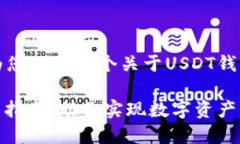 为了满足您的需求，我将