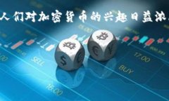   比特币硬盘钱包地址：安