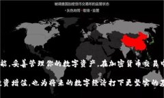 存入加密货币到数字钱包