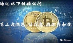 以太坊的原始钱包网站是