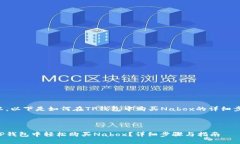 当然可以。以下是如何在