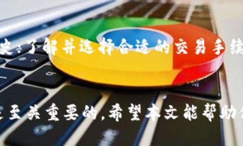    如何找到以太坊钱包的下载二维码  / 
 guanjianci  以太坊钱包, 下载二维码, 加密货币, 区块链  /guanjianci 

 什么是以太坊钱包？ 
 以太坊钱包是存储以太币（ETH）和其他基于以太坊区块链的代币的重要工具。它相当于一个数字银行账户，用户可以用它来管理、发送和接收以太坊及其代币。有多种类型的以太坊钱包：软件钱包、硬件钱包、移动钱包和在线钱包。每种钱包都有不同的安全性和便利性。 

 以太坊钱包的功能和重要性 
 以太坊钱包的主要功能在于安全地存储用户的私钥和公钥。私钥是用户的身份认证，供用户访问其账户。公钥则是对外展示的地址，其他用户可以通过这个地址来转账。在进行以太坊交易时，钱包帮助用户方便地进行操作。
 除了基本的存储和转账功能，以太坊钱包还可以让用户参与到以太坊网络的各种功能中，包括智能合约的执行、去中心化应用（DApps）的使用等。这使得以太坊钱包在加密货币生态系统中显得尤为重要。 

 哪里可以找到以太坊钱包下载二维码？ 
 下载以太坊钱包的二维码通常可以在官方网站或相关的应用商店找到。以下是几个常见的方法： 
ul
    listrong官方网站：/strong 访问以太坊钱包的官方网站，通常会提供二维码下载的链接。例如，以太坊官方钱包如MetaMask、MyEtherWallet等，页面上一般会有“下载”按钮，点击后可能会出现二维码供用户扫描。/li
    listrong应用商店：/strong 如果您使用的是手机，可以直接在应用商店（如Apple Store或Google Play）搜索“以太坊钱包”。找到相应的应用后，查看应用详情页面，通常有二维码供下载。/li
    listrong社交媒体和论坛：/strong 在一些加密货币社交平台或用户论坛，也可以找到其他用户分享的二维码下载链接，务必确保来源的可靠性。/li
/ul

 选择合适的以太坊钱包应用 
 选择一个合适的以太坊钱包应用非常重要，用户应该根据自己的需要来选择。不同钱包的安全性、易用性和功能各有不同。以下是一些需要考虑的因素：
ul
    listrong安全性：/strong 钱包的安全性是首要考虑的因素。检查该钱包是否有良好的安全评估，例如是否支持双重验证、冷存储等安全措施。/li
    listrong用户友好性：/strong 钱包界面的友好程度会影响用户的使用体验。一个简单易用的界面会让新用户更易上手。/li
    listrong支持的币种：/strong 确认钱包支持哪些代币。除了ETH，很多用户还需要管理其他基于以太坊的代币，如ERC20代币。/li
    listrong社区反馈：/strong 查阅其他用户的反馈和评价，了解钱包的实际使用情况。活跃的社区支持能够帮助新用户更好地解决问题。/li
/ul

 以太坊钱包的安全性提示 
 使用以太坊钱包存储加密货币时，安全性至关重要。用户需要采取一些必要的安全措施以防止潜在的攻击和盗窃。以下是一些重要的安全提示：
ul
    listrong保护私钥：/strong 私钥是访问以太坊钱包的钥匙，务必妥善保存。不要将其共享给任何人，也不要在线泄露。/li
    listrong启用双重验证：/strong 如果钱包支持双重验证，务必要启用。这提高了账户的安全性，即使密码泄露，也无法轻易访问钱包。/li
    listrong更新钱包软件：/strong 定期检查并更新钱包软件。有时候更新会包含重要的安全补丁。/li
    listrong使用硬件钱包：/strong 对于长期存储大量资产的用户，考虑使用硬件钱包，这是目前最安全的存储方式之一。/li
/ul

 以太坊钱包的使用技巧 
 除了安全性，用户使用以太坊钱包时，还可以学习一些小技巧，以更好地管理自己的资产。例如，定期查看和记录交易历史；了解并选择合适的交易手续费，避免在网络繁忙时支付过高的费用；使用标签功能对交易进行分类，以便于日后查询等。 

 结语 
 以太坊钱包是连接用户与以太坊区块链的重要桥梁。了解如何下载和使用以太坊钱包对于每一个加密货币爱好者都是至关重要的。希望本文能帮助你在使用以太坊钱包的道路上更加顺利，并有效地管理自己的加密资产。