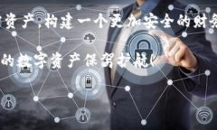   如何使用比特币钱包密钥