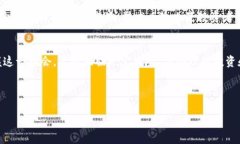   TP钱包代币的投资价值解