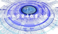 tp钱包注册海外地址指南：